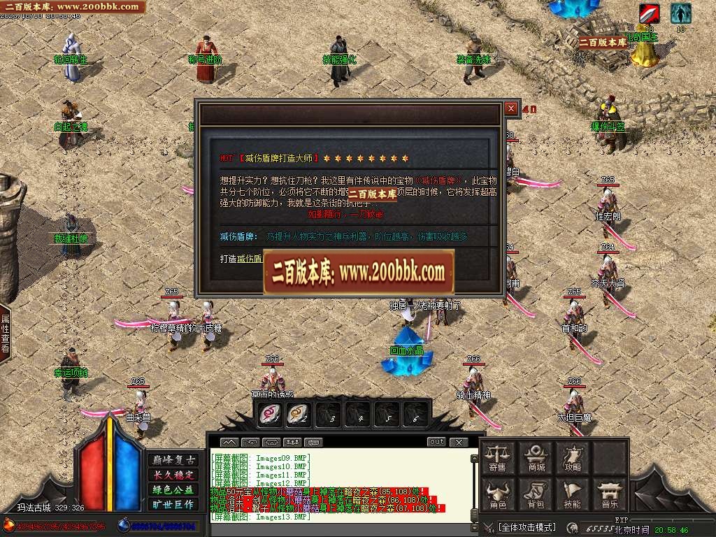 07月云海传说复古神器单职业商业版本库-传奇单机版-GOM引擎 - GOM