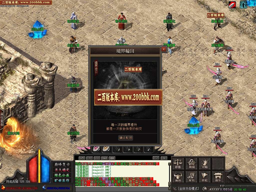 07月云海传说复古神器单职业商业版本库-传奇单机版-GOM引擎 - GOM