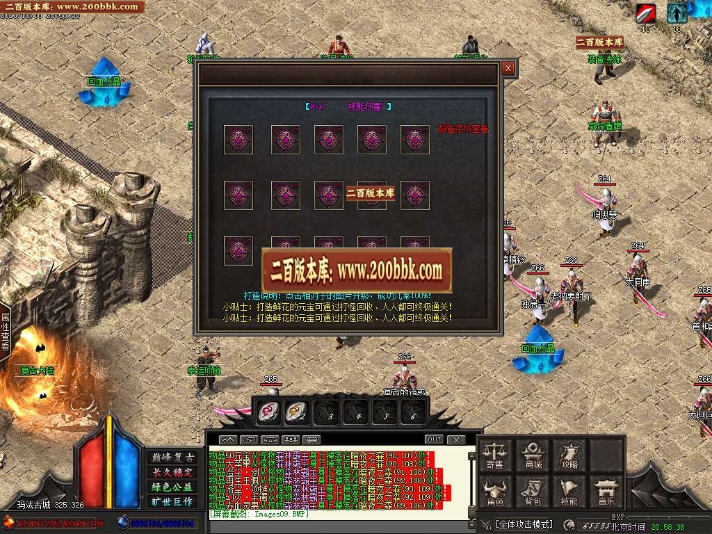 07月云海传说复古神器单职业商业版本库-传奇单机版-GOM引擎 - GOM