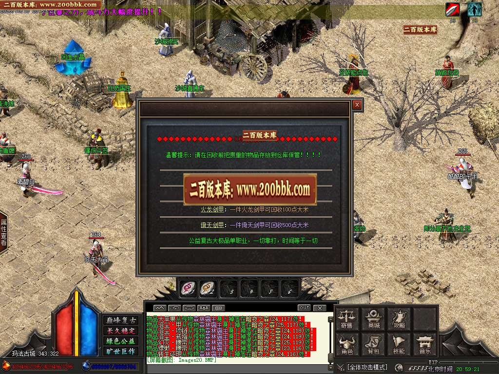 07月云海传说复古神器单职业商业版本库-传奇单机版-GOM引擎 - GOM