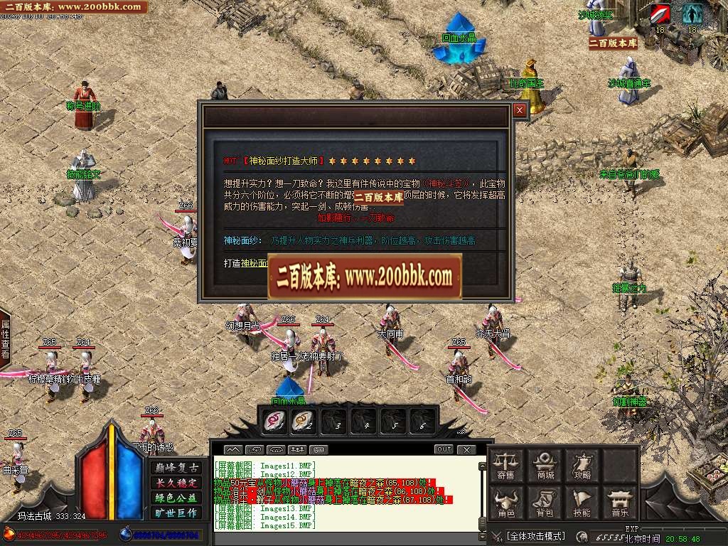 07月云海传说复古神器单职业商业版本库-传奇单机版-GOM引擎 - GOM
