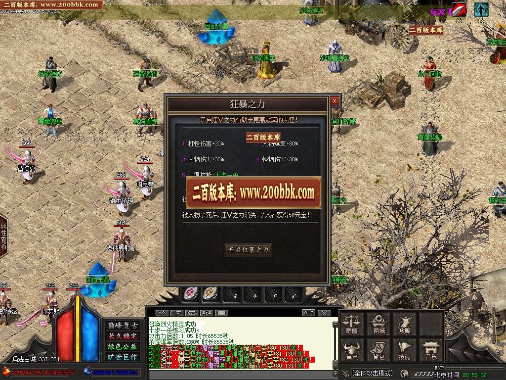 07月云海传说复古神器单职业商业版本库-传奇单机版-GOM引擎 - GOM