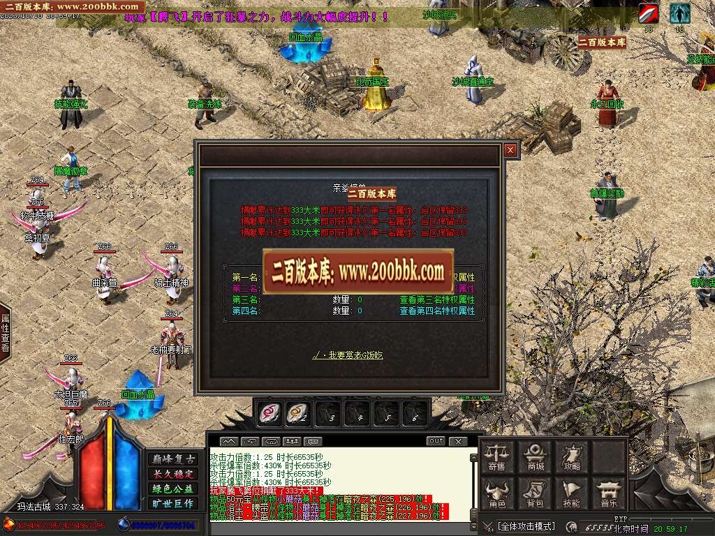 07月云海传说复古神器单职业商业版本库-传奇单机版-GOM引擎 - GOM