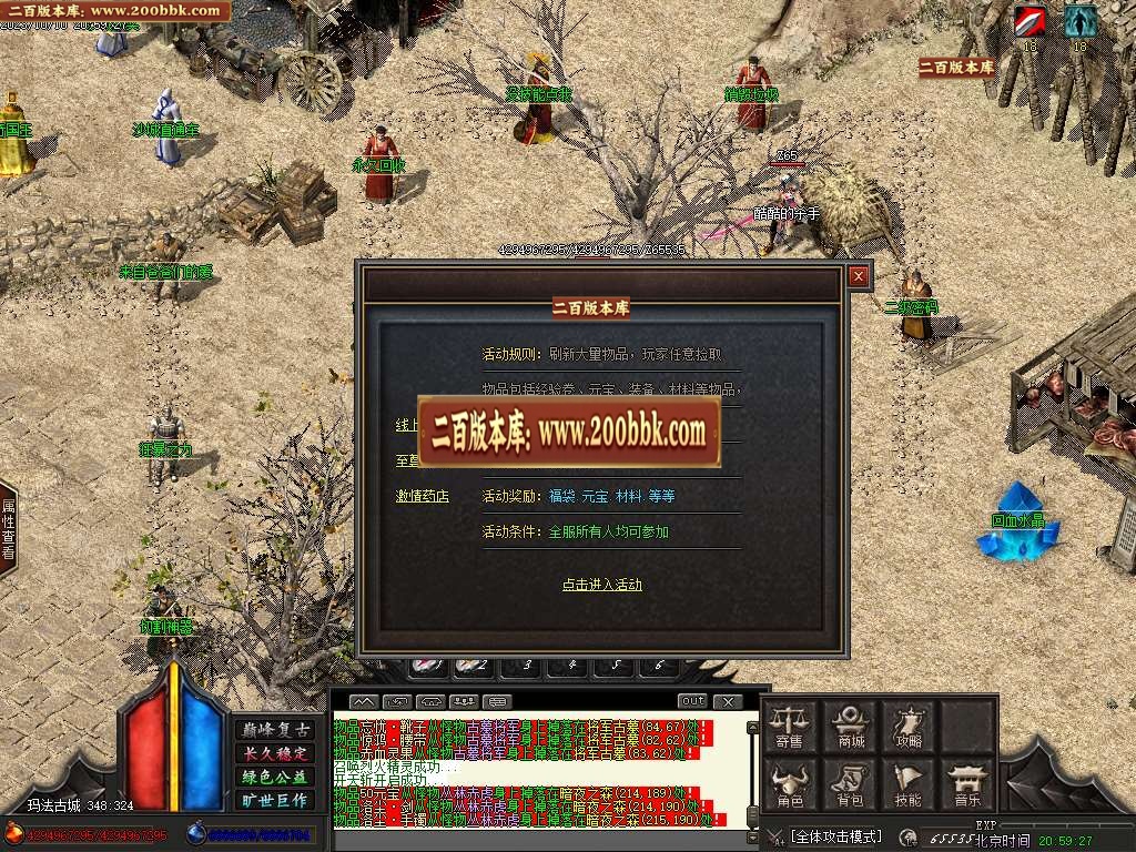07月云海传说复古神器单职业商业版本库-传奇单机版-GOM引擎 - GOM