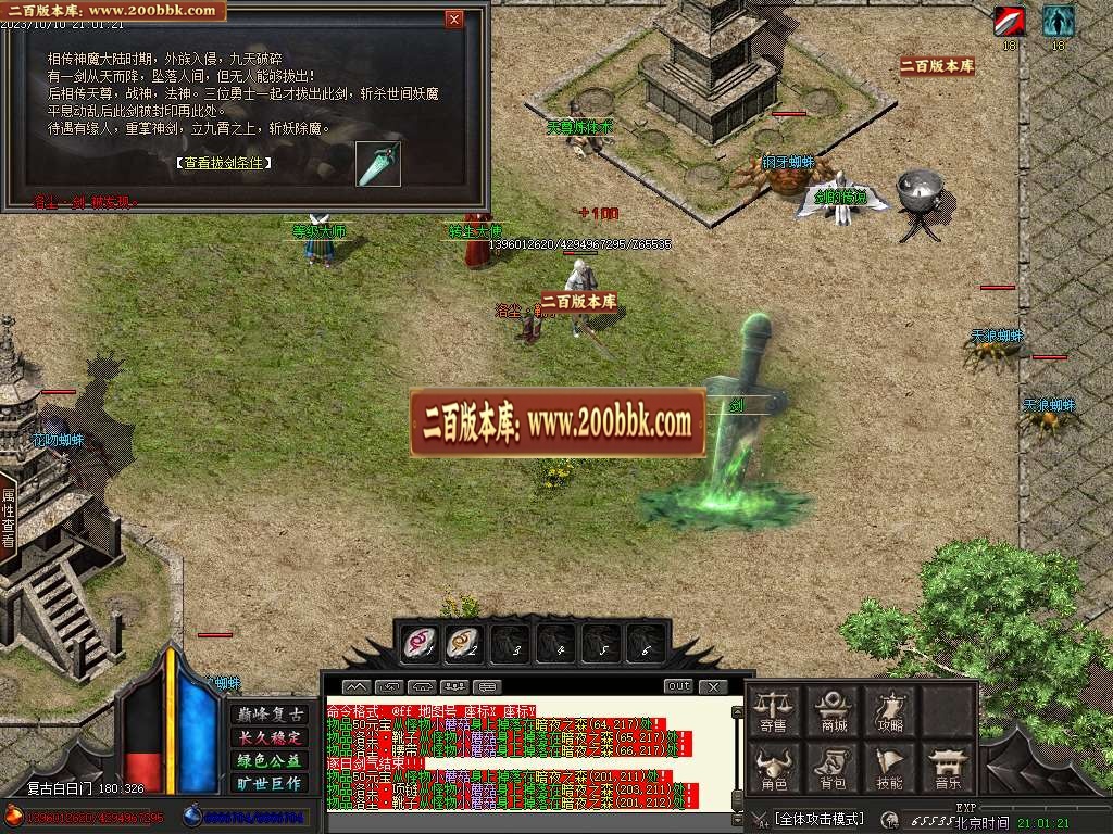 07月云海传说复古神器单职业商业版本库-传奇单机版-GOM引擎 - GOM