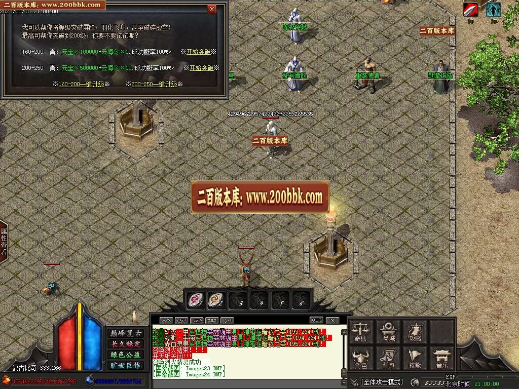 07月云海传说复古神器单职业商业版本库-传奇单机版-GOM引擎 - GOM