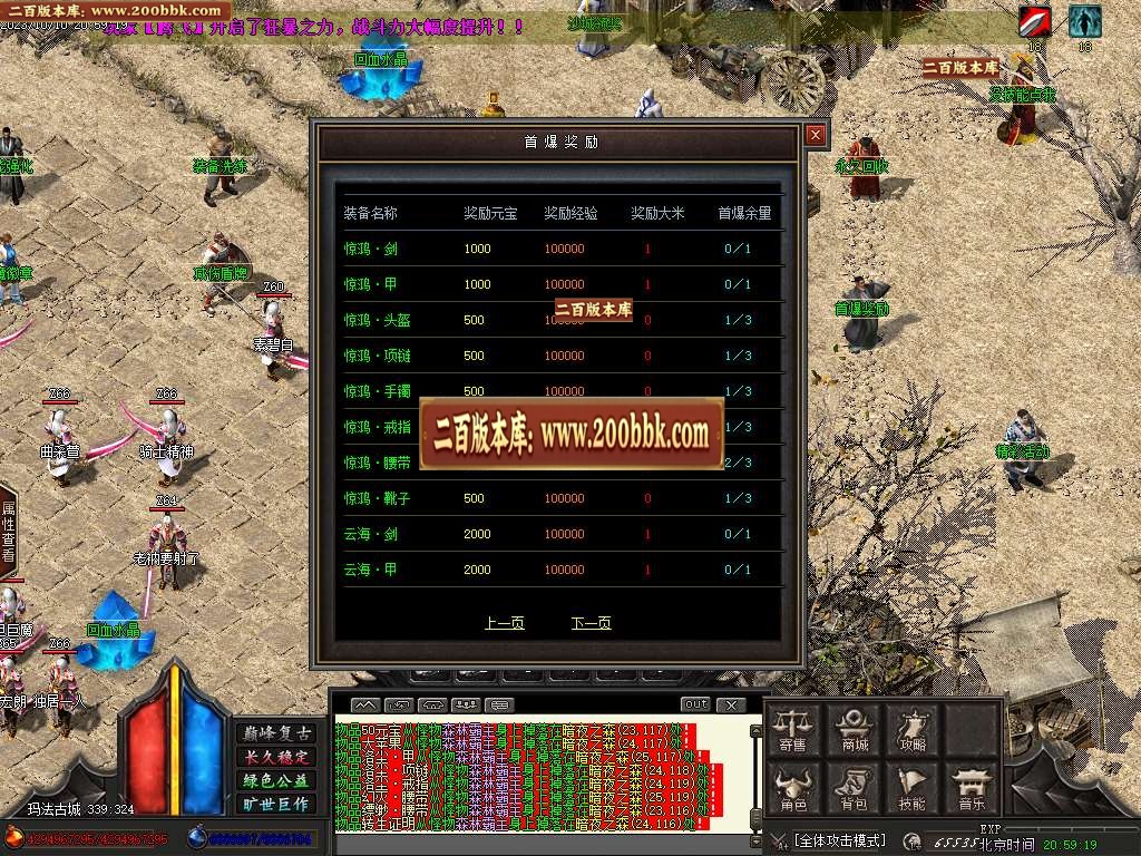 07月云海传说复古神器单职业商业版本库-传奇单机版-GOM引擎 - GOM