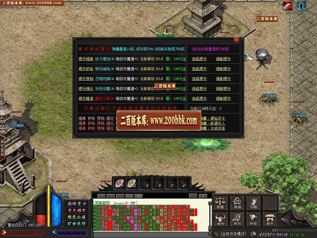 07月云海传说复古神器单职业商业版本库-传奇单机版-GOM引擎 - GOM
