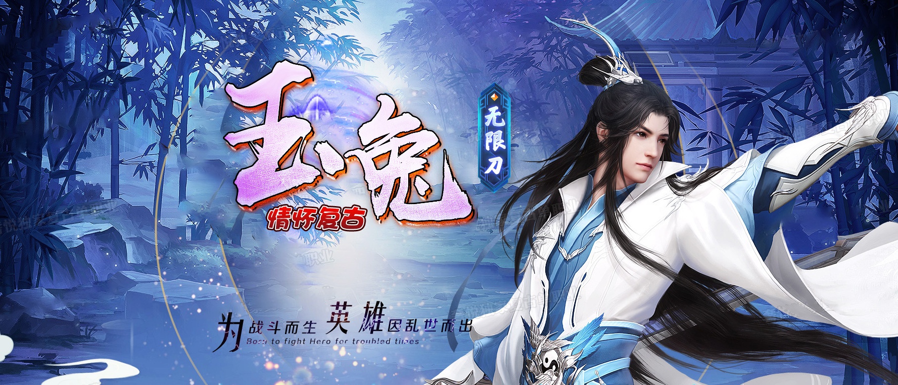 07月情怀复古玉兔无限刀单职业商业版本库-传奇单机版-GOM引擎