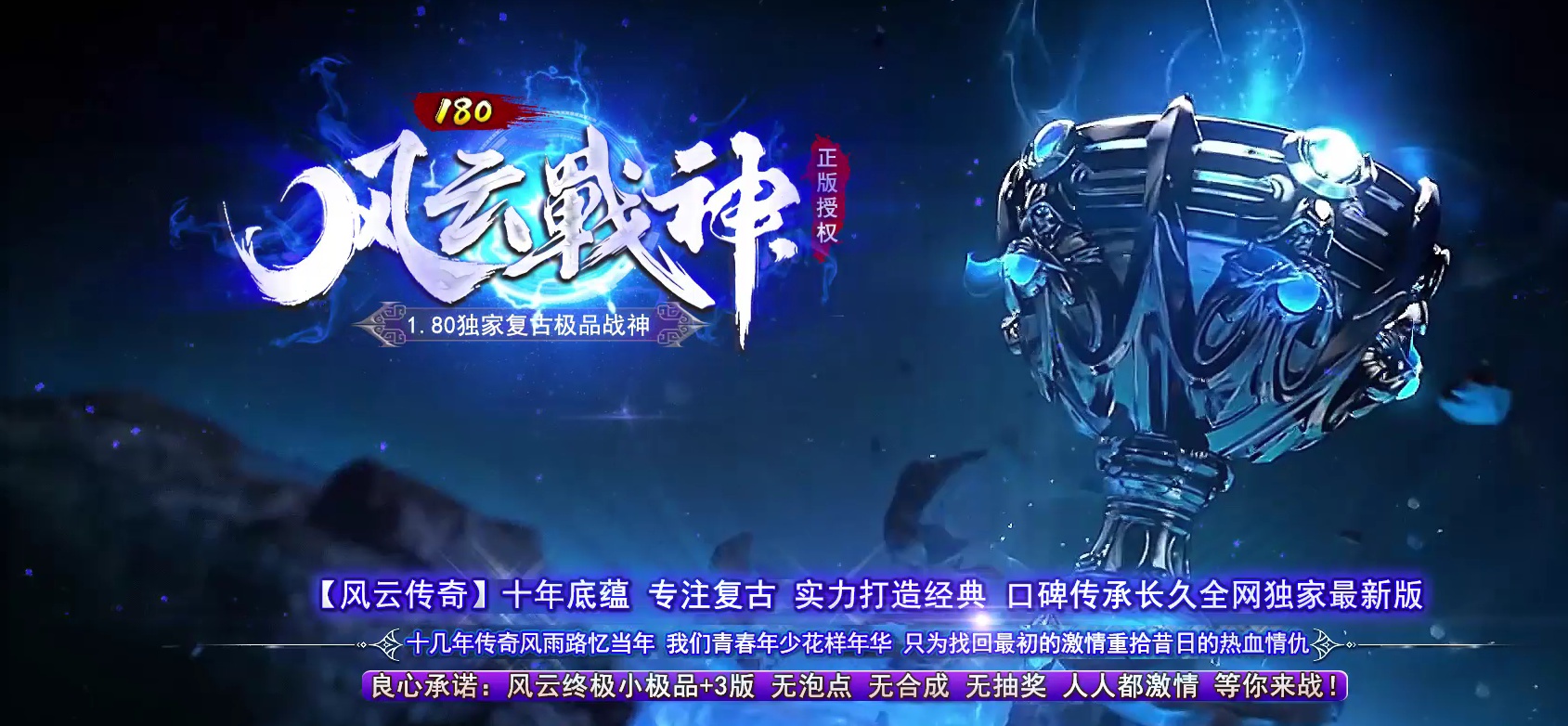 07月1.80风云战神复古极品三职业商业服务端-传奇单机版-GOM引擎