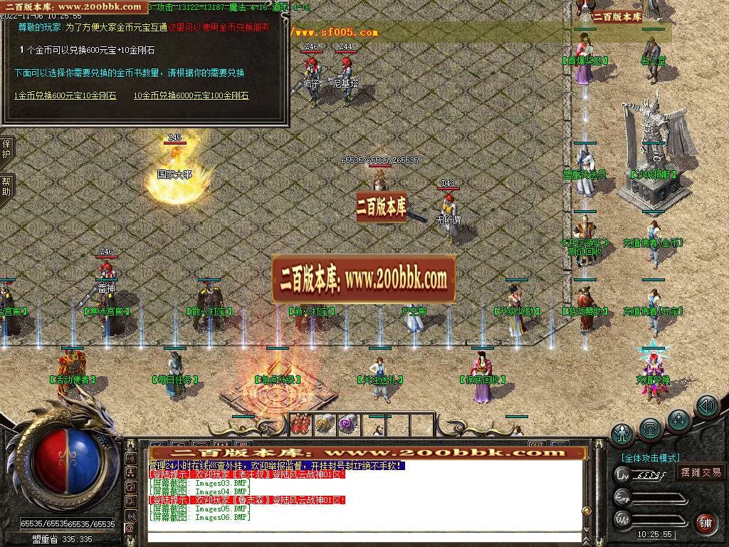 07月1.80风云战神复古极品三职业商业服务端-传奇单机版-GOM引擎 - GOM