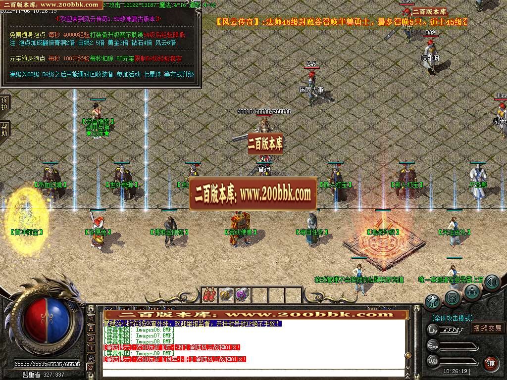 07月1.80风云战神复古极品三职业商业服务端-传奇单机版-GOM引擎 - GOM