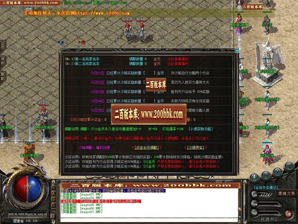 07月1.80风云战神复古极品三职业商业服务端-传奇单机版-GOM引擎 - GOM
