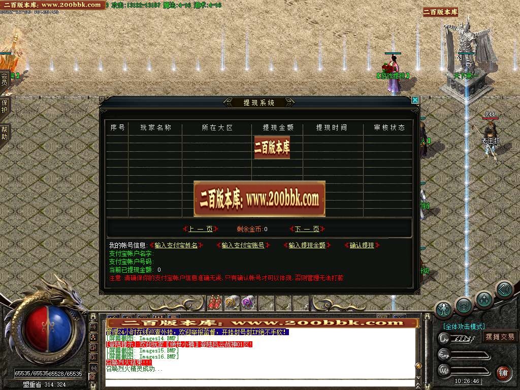 07月1.80风云战神复古极品三职业商业服务端-传奇单机版-GOM引擎 - GOM