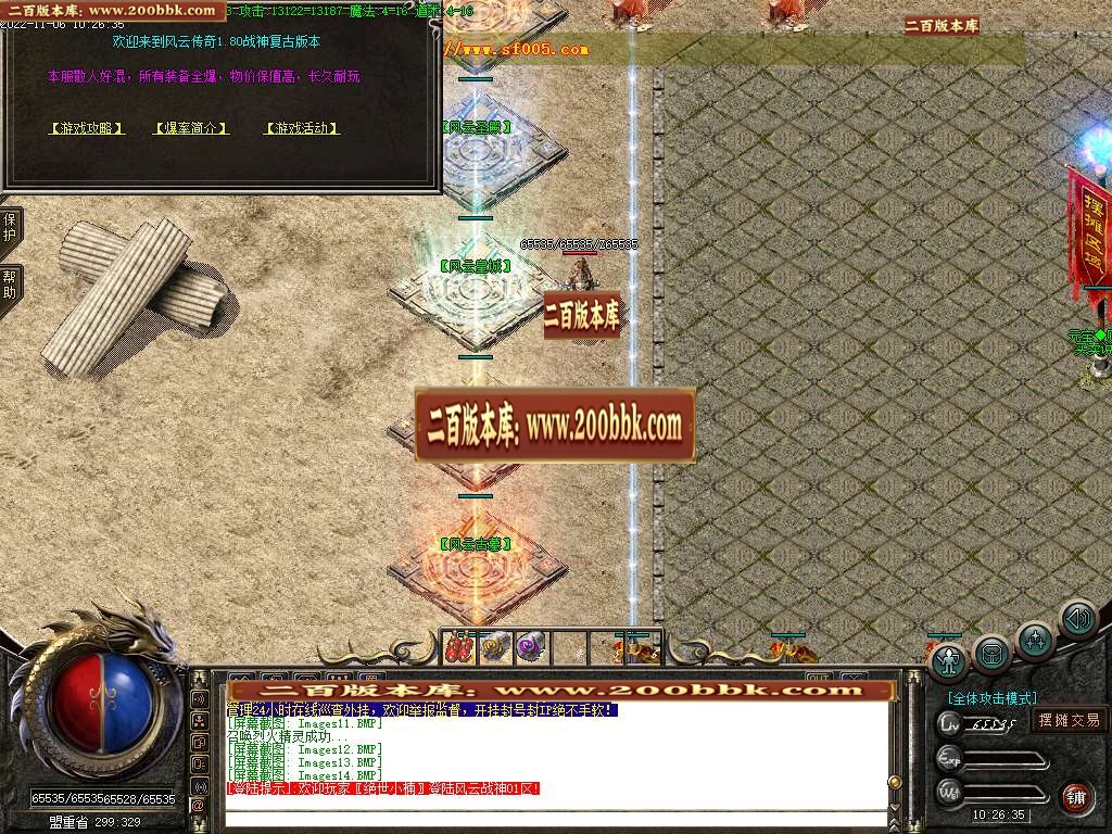 07月1.80风云战神复古极品三职业商业服务端-传奇单机版-GOM引擎 - GOM