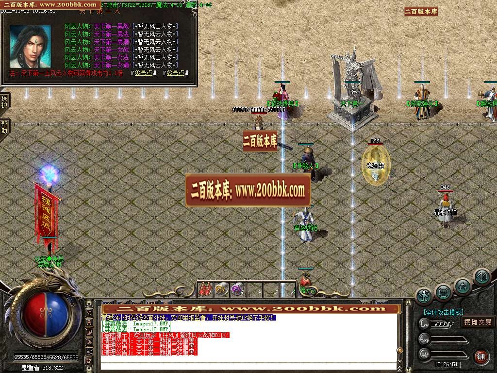 07月1.80风云战神复古极品三职业商业服务端-传奇单机版-GOM引擎 - GOM