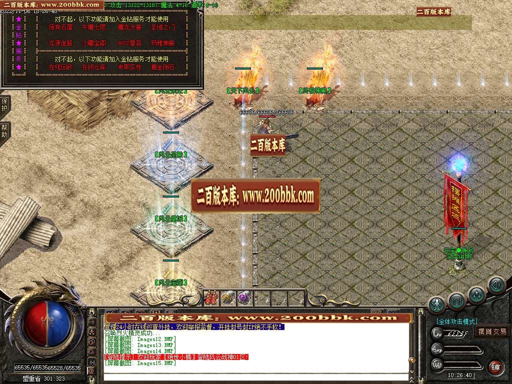 07月1.80风云战神复古极品三职业商业服务端-传奇单机版-GOM引擎 - GOM
