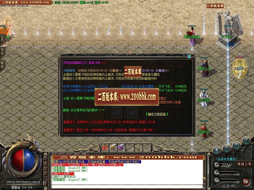 07月1.80风云战神复古极品三职业商业服务端-传奇单机版-GOM引擎 - GOM