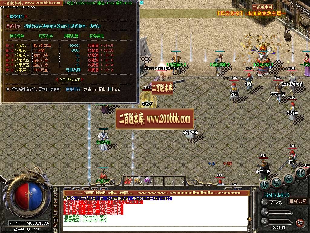 07月1.80风云战神复古极品三职业商业服务端-传奇单机版-GOM引擎 - GOM