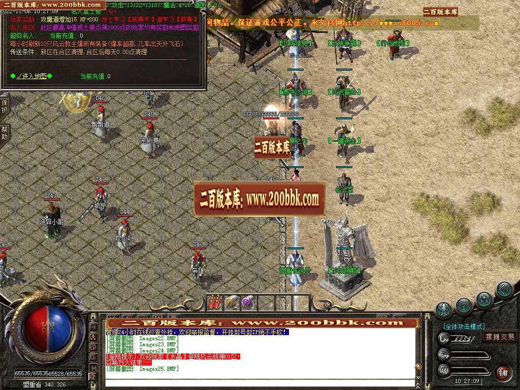 07月1.80风云战神复古极品三职业商业服务端-传奇单机版-GOM引擎 - GOM