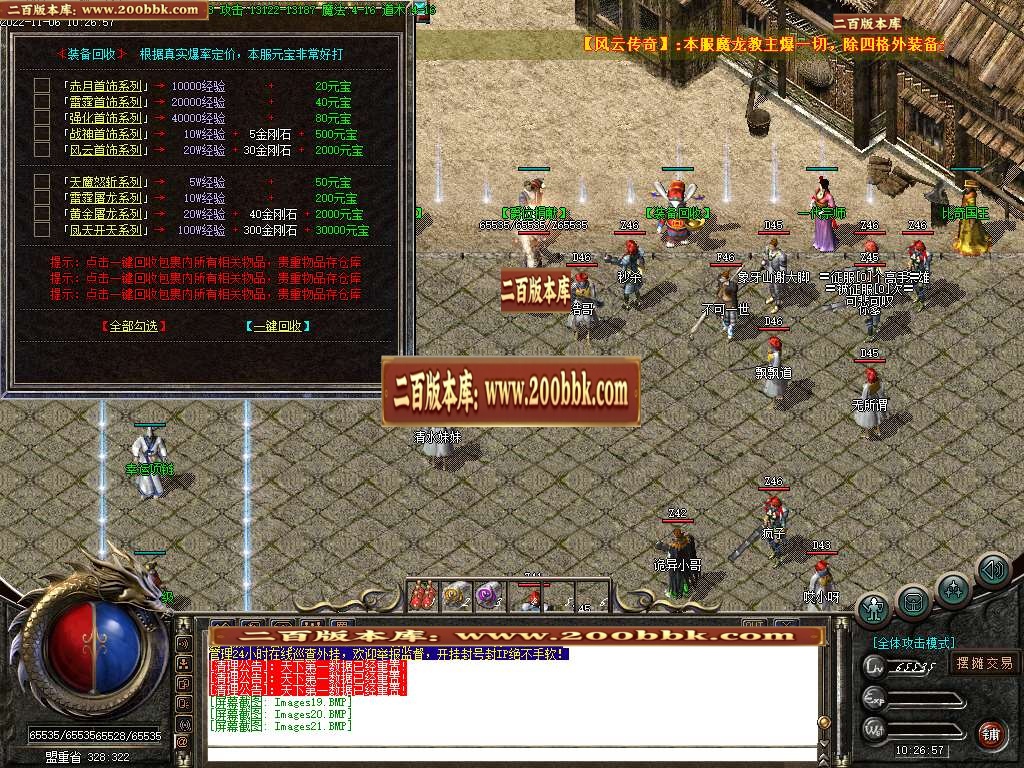 07月1.80风云战神复古极品三职业商业服务端-传奇单机版-GOM引擎 - GOM