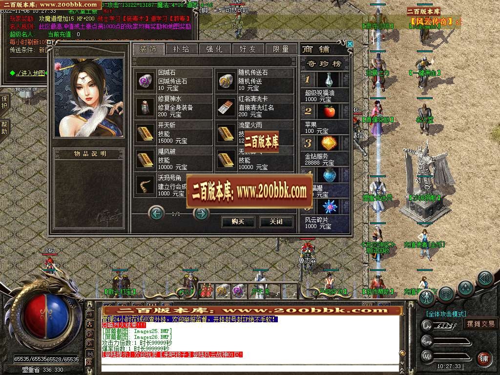 07月1.80风云战神复古极品三职业商业服务端-传奇单机版-GOM引擎 - GOM