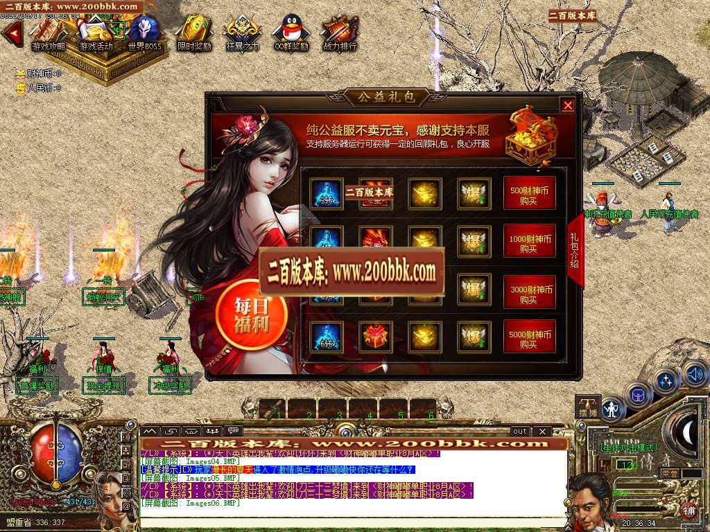 07月财神嘟嘟单职业商业一条龙版本库-传奇单机版-GOM引擎 - GOM