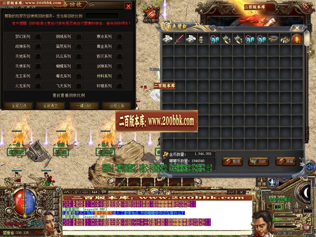 07月财神嘟嘟单职业商业一条龙版本库-传奇单机版-GOM引擎 - GOM