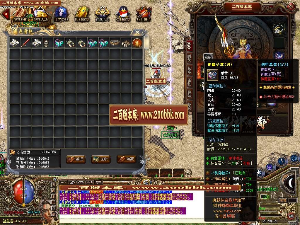07月财神嘟嘟单职业商业一条龙版本库-传奇单机版-GOM引擎 - GOM