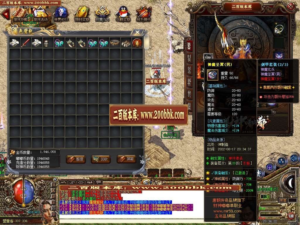 07月财神嘟嘟单职业商业一条龙版本库-传奇单机版-GOM引擎 - GOM