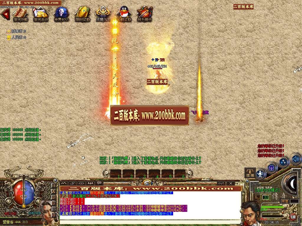 07月财神嘟嘟单职业商业一条龙版本库-传奇单机版-GOM引擎 - GOM