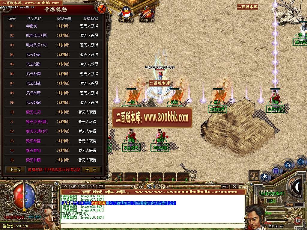 07月财神嘟嘟单职业商业一条龙版本库-传奇单机版-GOM引擎 - GOM