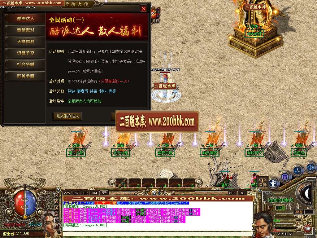 07月财神嘟嘟单职业商业一条龙版本库-传奇单机版-GOM引擎 - GOM