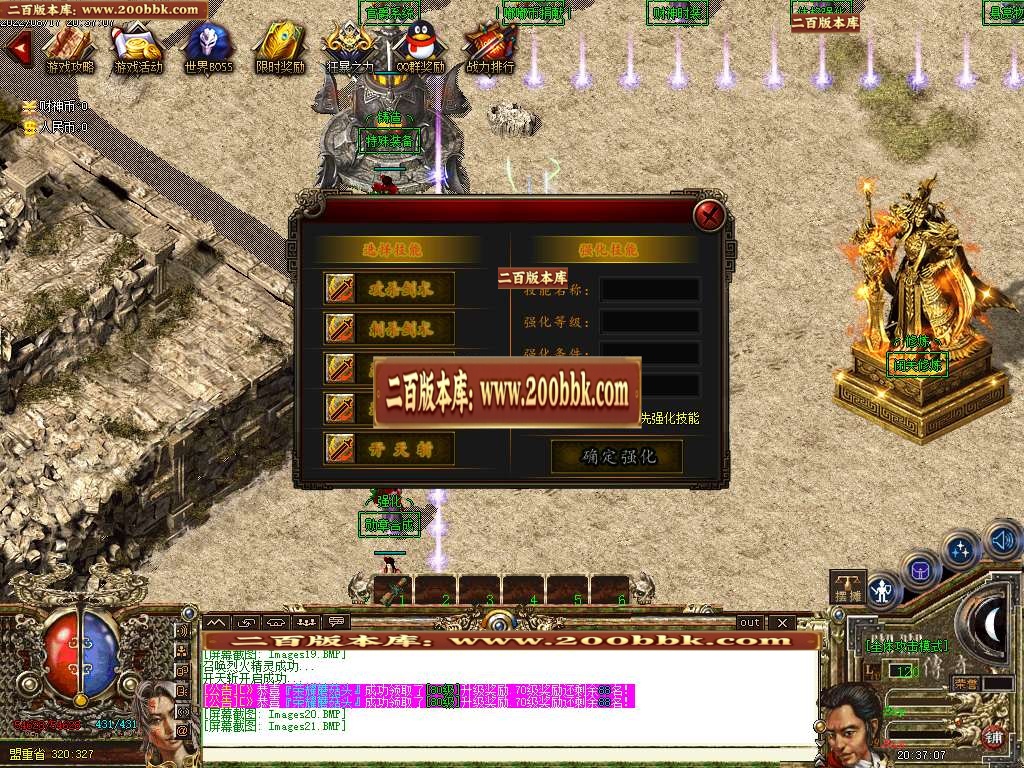 07月财神嘟嘟单职业商业一条龙版本库-传奇单机版-GOM引擎 - GOM