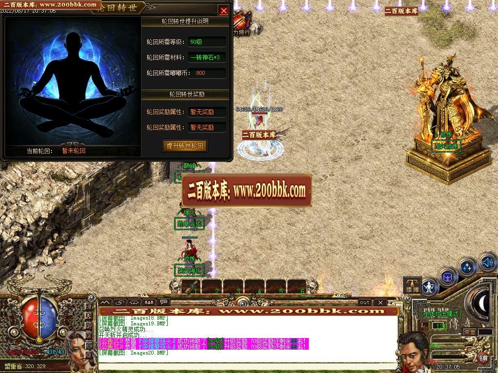 07月财神嘟嘟单职业商业一条龙版本库-传奇单机版-GOM引擎 - GOM