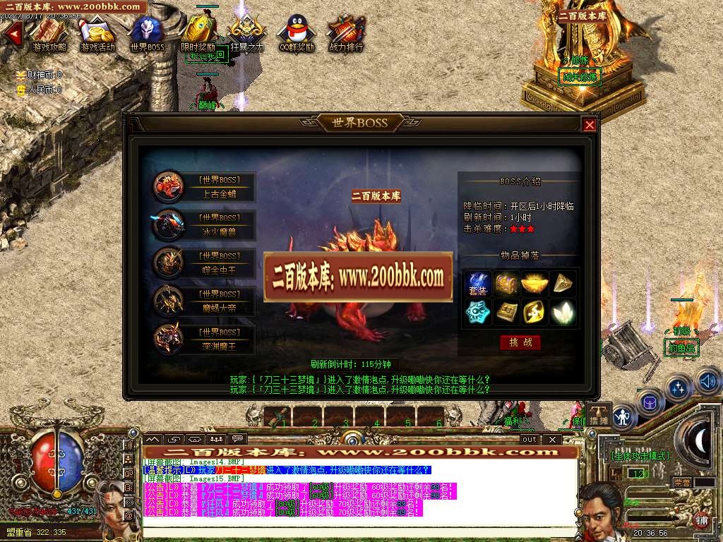 07月财神嘟嘟单职业商业一条龙版本库-传奇单机版-GOM引擎 - GOM