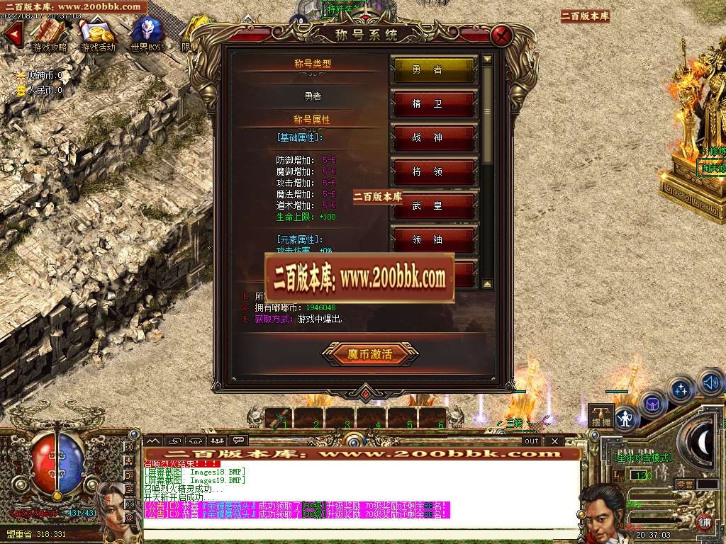 07月财神嘟嘟单职业商业一条龙版本库-传奇单机版-GOM引擎 - GOM