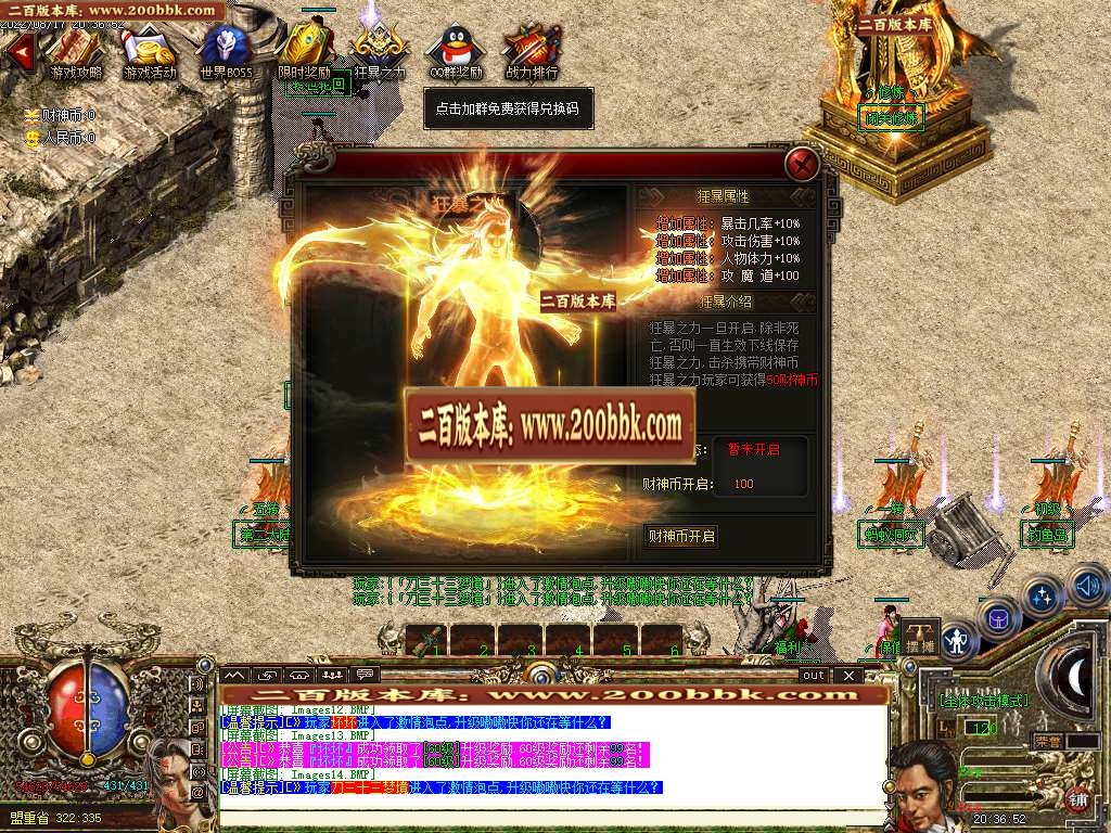 07月财神嘟嘟单职业商业一条龙版本库-传奇单机版-GOM引擎 - GOM