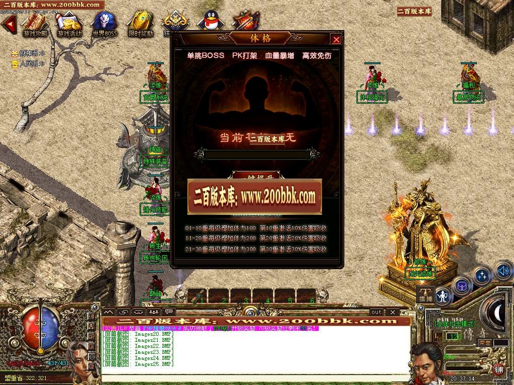 07月财神嘟嘟单职业商业一条龙版本库-传奇单机版-GOM引擎 - GOM
