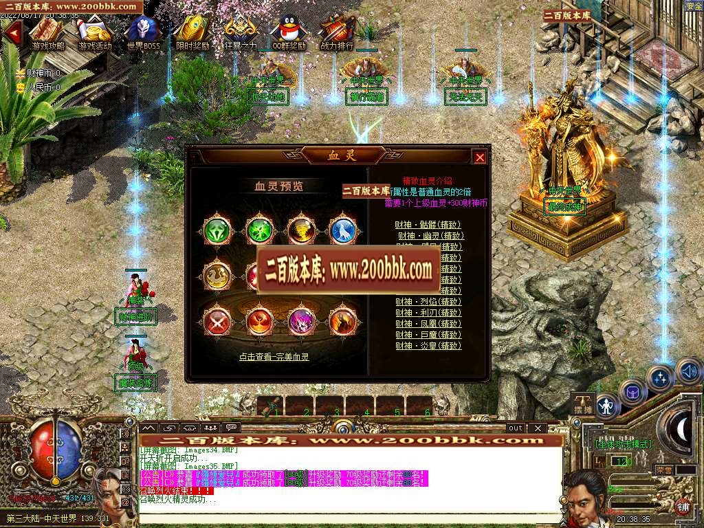 07月财神嘟嘟单职业商业一条龙版本库-传奇单机版-GOM引擎 - GOM