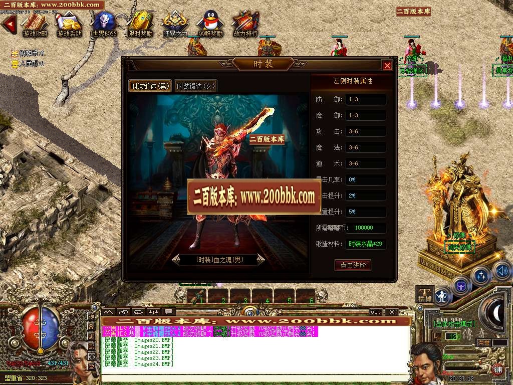 07月财神嘟嘟单职业商业一条龙版本库-传奇单机版-GOM引擎 - GOM