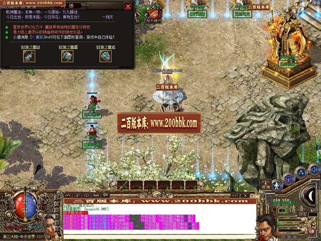 07月财神嘟嘟单职业商业一条龙版本库-传奇单机版-GOM引擎 - GOM