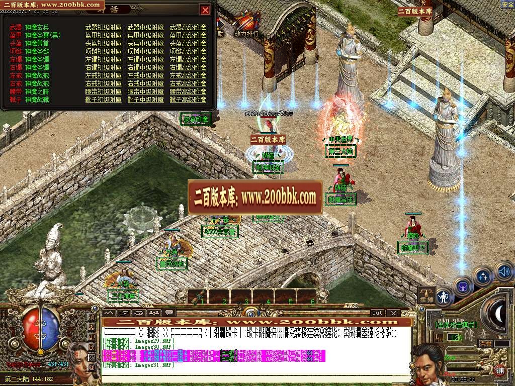 07月财神嘟嘟单职业商业一条龙版本库-传奇单机版-GOM引擎 - GOM