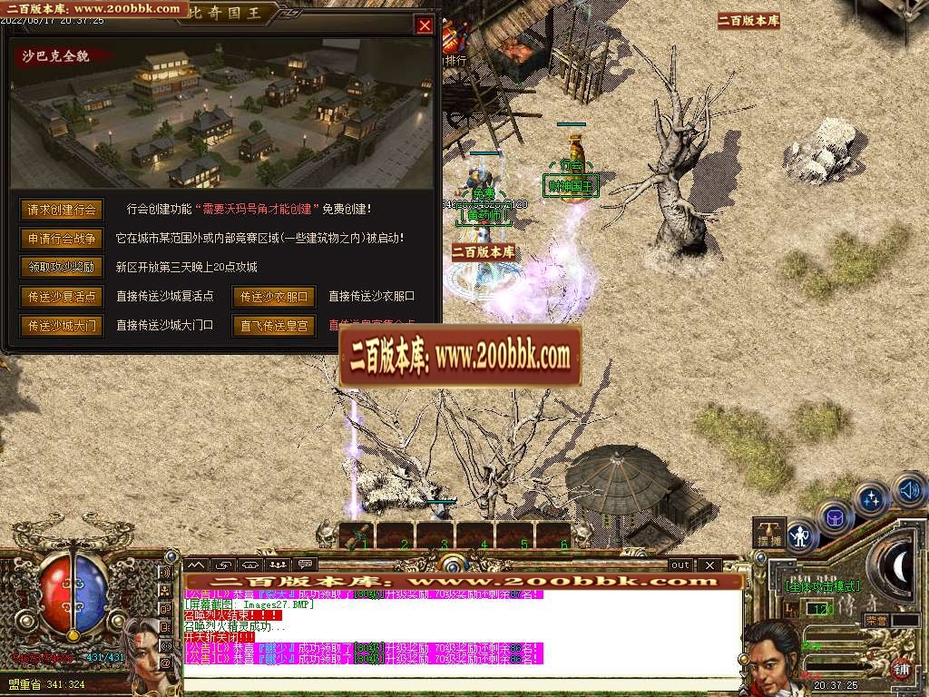 07月财神嘟嘟单职业商业一条龙版本库-传奇单机版-GOM引擎 - GOM