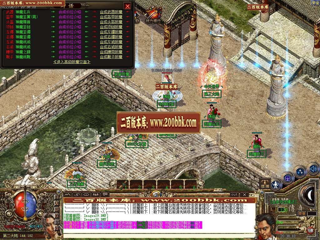 07月财神嘟嘟单职业商业一条龙版本库-传奇单机版-GOM引擎 - GOM