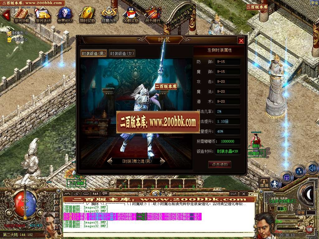 07月财神嘟嘟单职业商业一条龙版本库-传奇单机版-GOM引擎 - GOM