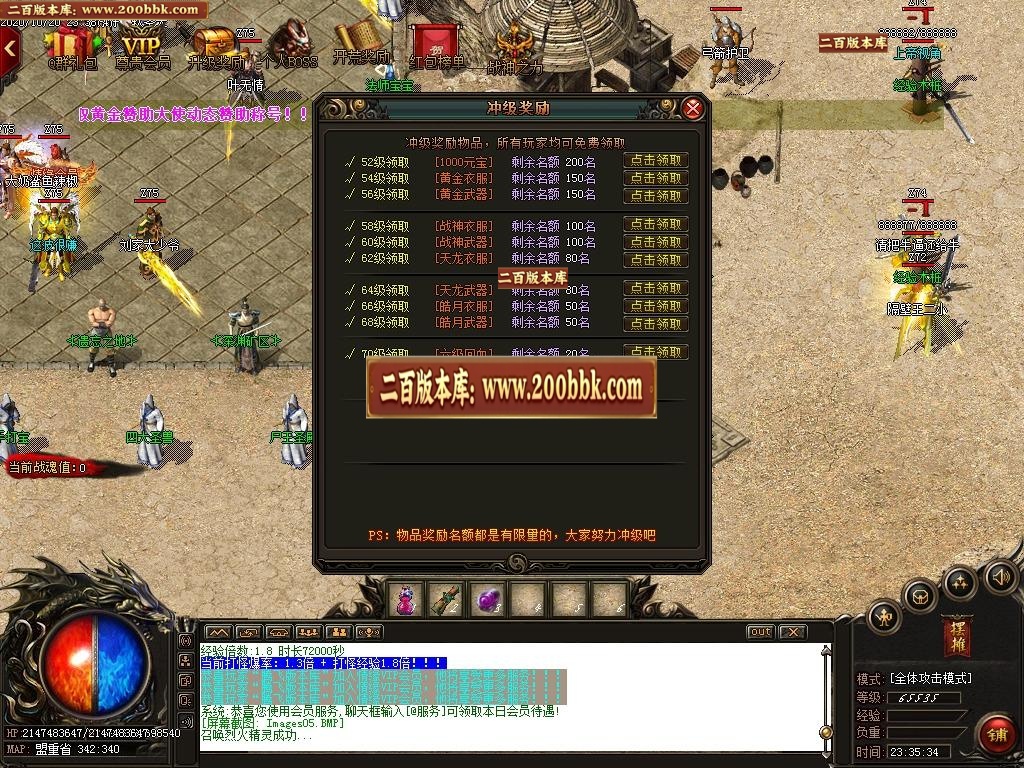 07月战狂火龙微变三职业-传奇单机版-GOM引擎 - GOM