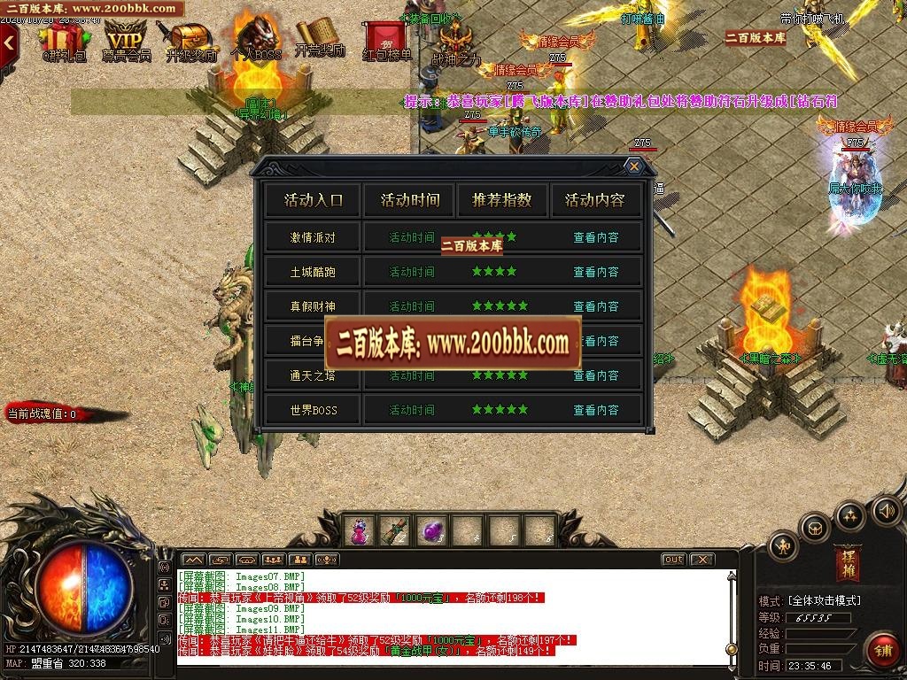 07月战狂火龙微变三职业-传奇单机版-GOM引擎 - GOM