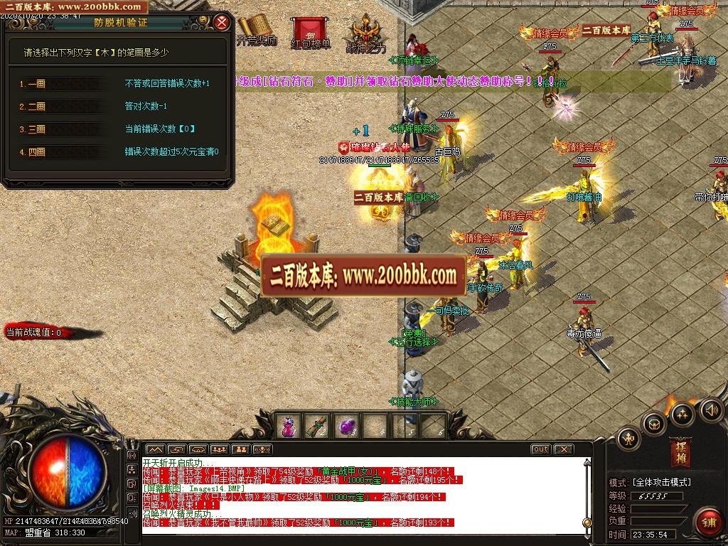 07月战狂火龙微变三职业-传奇单机版-GOM引擎 - GOM