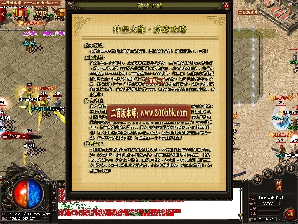 07月战狂火龙微变三职业-传奇单机版-GOM引擎 - GOM